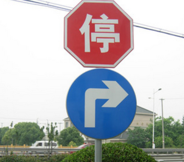 河南交通標(biāo)志牌
