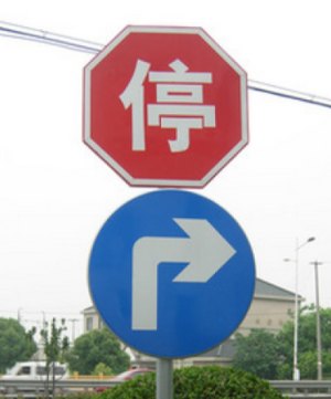 鄭州道路標(biāo)志牌